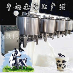 【巴氏鲜奶生产线-酸奶生产线价格】-