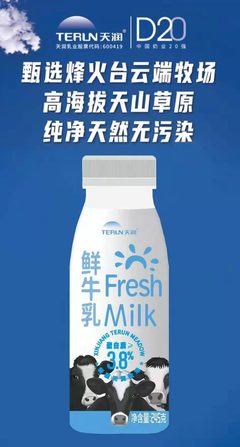 你有每天坚持喝只含 生牛乳 的牛奶吗?