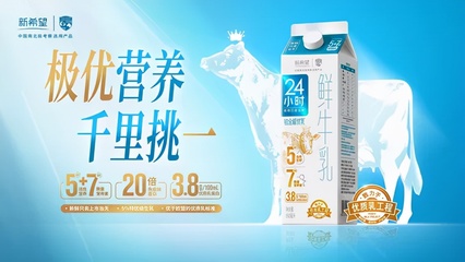 新乳业前三季业绩双高增长,独具特色的鲜奶护城河已建成